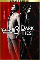 Yakuza Kiwami 3 & Dark Ties Deluxe Edition (Xbox Series X|S) Xbox Live Key UNITED STATES