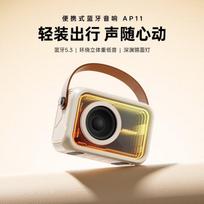 WOPOW AP11 Portable Bluetooth Speaker CN plug (adapter included)
