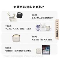 HUAWEI FreeBuds SE 3 Wireless Earbuds žvaigždžių juoda spalva