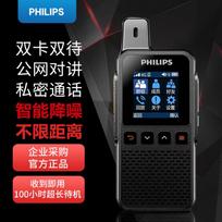 Philips VTR1010 4G National Coverage Walkie-Talkie (CN version)