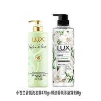 Lux Fresh Freesia Scent Shampoo & Shower Gel Set