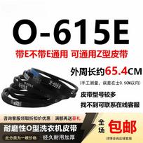 Universal Washing Machine O-Belt