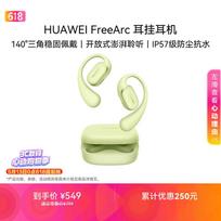Huawei FreeArc Ear-hook Headphones
