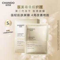 CHANDO Freeze-Dried Collagen Mask