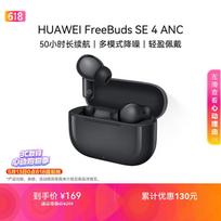 HUAWEI FreeBuds SE 4 ANC Wireless Earbuds Official Standard (Charging Cable Not Included) obsidian black spalva