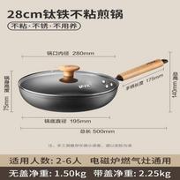 ASD 28cm Hammered Titanium Iron Non-Stick Frying Pan with Lid