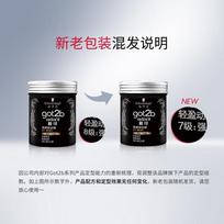 Schwarzkopf got2b Styling Hair Wax Matte Strong Hold (3x100ml)