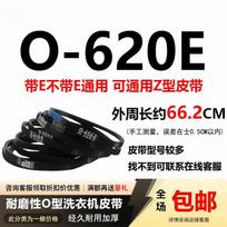 Universal O-Type Washing Machine Drive Belt