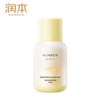 Runben Baby Lightweight Hydrating Egg Yolk Oil Cream