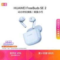 Huawei FreeBuds SE 2 Official Standard (no charging cable)