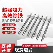 Magnetic Grate Separator