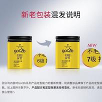 Schwarzkopf got2b Spiking Wax