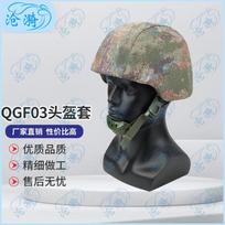 Cangyi QGF03 Kevlar Helmet Cover nėra emblemos spalvos