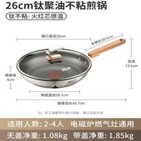 ASD 26cm Titanium Non-Stick Fry Pan