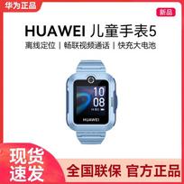 Huawei Kids Watch 5 4G Video Call GPS Smartwatch (CN version)
