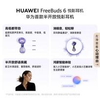Huawei FreeBuds 6 Yue Zhang Semi-Open Earbuds