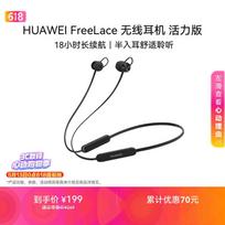 Huawei FreeLace Vitality Edition Wireless Earbuds obsidian black spalva