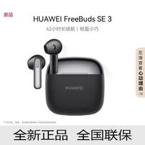 Huawei FreeBuds SE 3 True Wireless Bluetooth Earbuds žvaigždžių juoda spalva