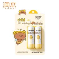 Runben Kids Anti-Chapping Moisturizing Lip Balm