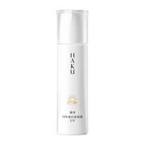 HAKU Day Brightening UV Serum 45mL For morning and daytime use prevents blemishes Contains acid 4MSK SPF50+ PA++++ Quasi-drug Whitening, m-tranexamic