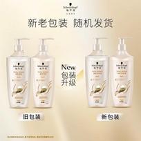 Schwarzkopf Cashmere Lipid Smooth Hair Conditioner 3-Pack