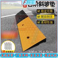 Fengta Yellow & Black Rubber Curb Ramp Mat