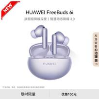 Huawei FreeBuds 6i True Wireless Noise-Cancelling Earbuds tekanti violetinė spalva