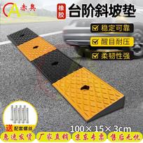 Akio Heavy-Duty Rubber Curb Ramp