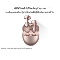 HUAWEI FreeBuds 6 True Wireless Earbuds rožinio aukso spalvos