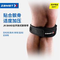 ZAMST JKBand Patella Strap Knee Support M
