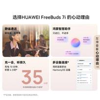 HUAWEI FreeBuds 7i Bluetooth Earphones vyšnių žiedų rožinė spalva