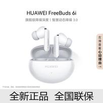 Huawei FreeBuds 6i Wireless Bluetooth Earbuds