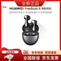 HUAWEI FreeBuds 6 True Wireless Semi-in-Ear Earbuds with ANC žvaigždėta juoda spalva