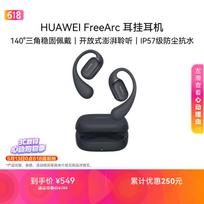 Huawei FreeArc Ear-Hook Bluetooth Headphones žvaigždėta juoda spalva