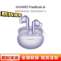 HUAWEI FreeBuds 6i Wireless Earbuds tekanti violetinė spalva