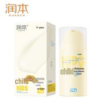 Runben Children's Moisturizing Anti-Chapping Cream