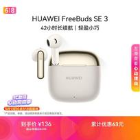 Huawei FreeBuds SE 3