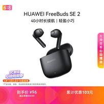 Huawei FreeBuds SE 2 Official Standard (charging cable not included) obsidian black spalva
