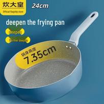 COOKER KING 24cm Non-Stick Deep Fry & Stir-Fry Pan