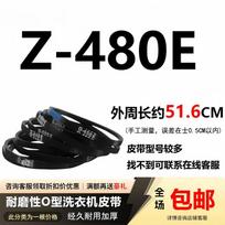 Z-Type Washing Machine Drive Belt