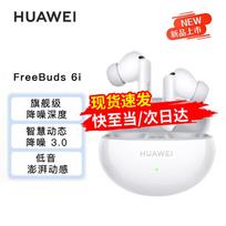 Huawei FreeBuds 6i Wireless Noise Cancelling Earbuds