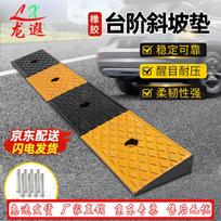 Longxia Rubber Curb Ramp Mat