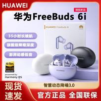 HUAWEI FreeBuds 6i True Wireless Noise-Cancelling Earbuds