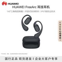 HUAWEI FreeArc Open-Ear Earbuds