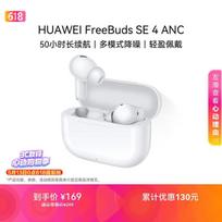 HUAWEI FreeBuds SE 4 ANC Earbuds Standard Edition (No Charging Cable) keraminės baltos spalvos
