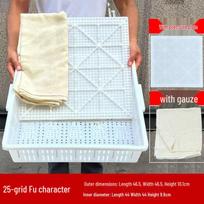 Household Tofu Making Mold Kit