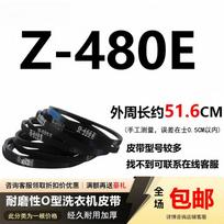 Universal Washing Machine Drive Belt (O-Type)