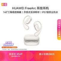 Huawei FreeArc Ear-hook Headphones dangaus pilka spalva