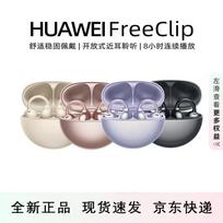 HUAWEI FreeClip Open-Ear True Wireless Earbuds