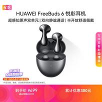 Huawei FreeBuds 6 Wireless Earbuds